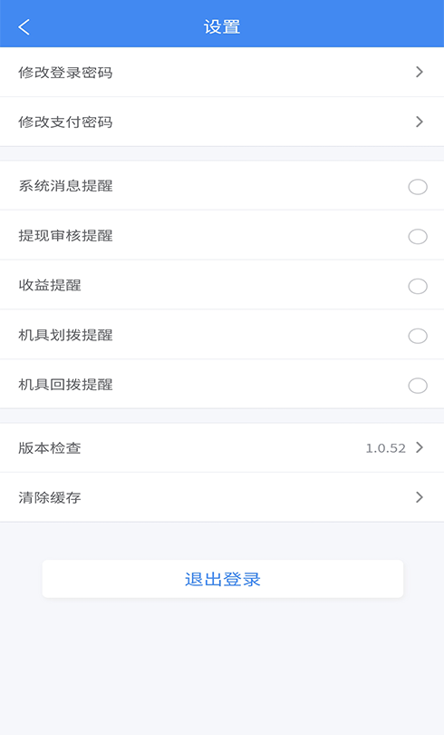 蜻蜓管家办公app手机版 v1.0