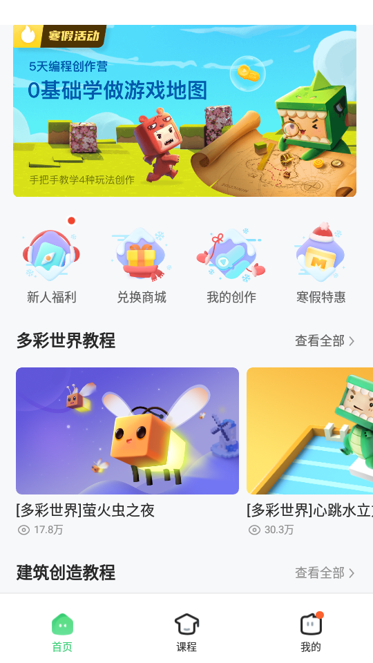 迷你编程app