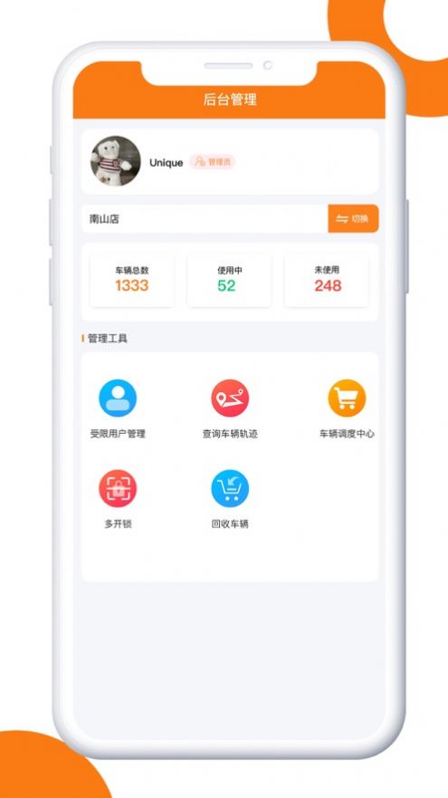 推推购物车app下载