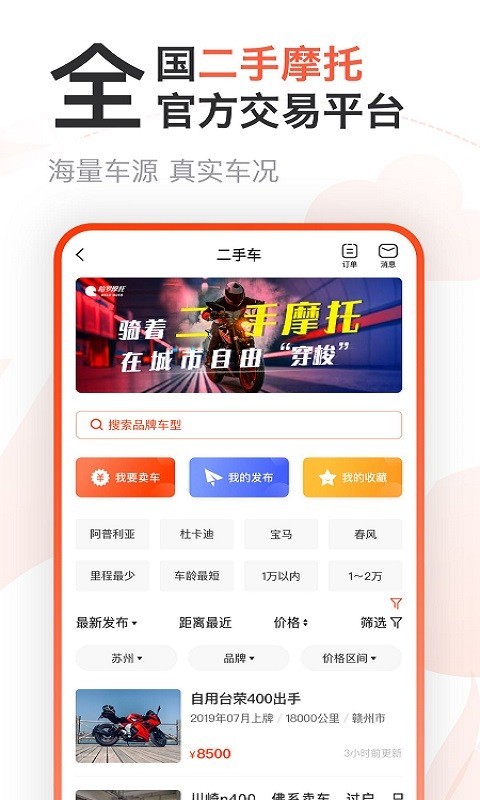 哈罗摩托租车app