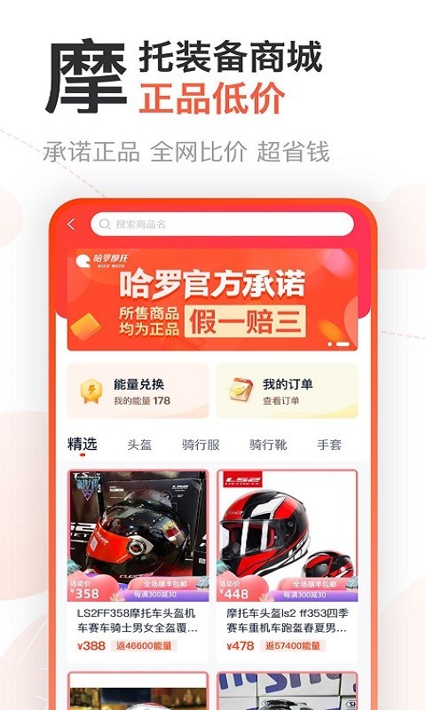 安卓哈罗摩托租车appapp