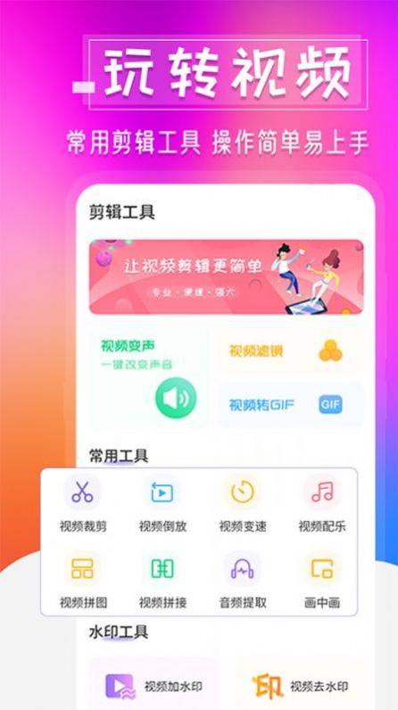 vlog拍摄制作app免费下载 v6.19