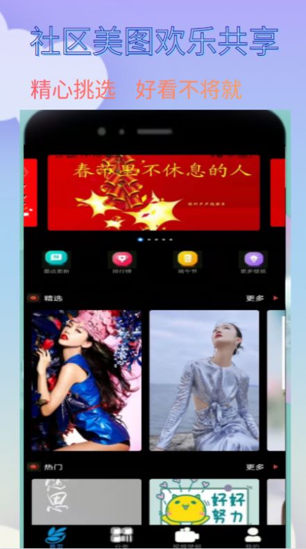 爱漫纸主题壁纸app免费版 v1.0.0