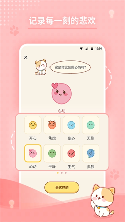 安卓心岛日记app官方版 v1.7.7软件下载