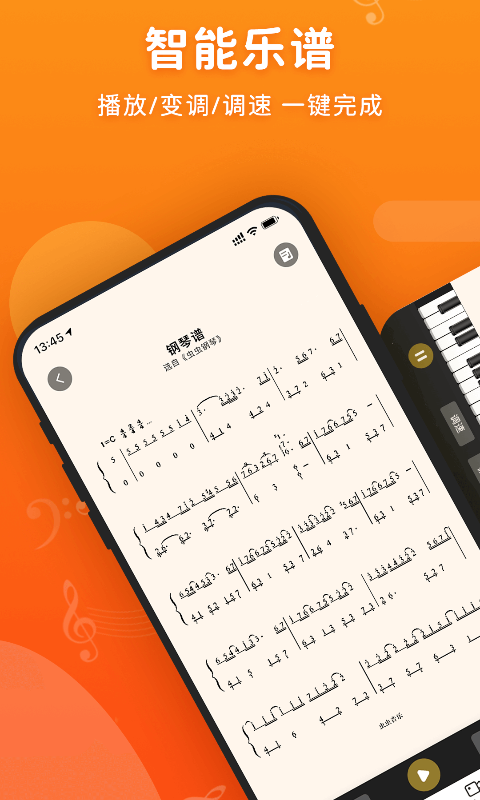 安卓虫虫钢琴简谱app官方版 v3.1.11软件下载