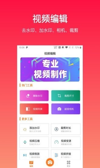 安卓鱼碗短视频app手机版（视频编辑） v1.0app