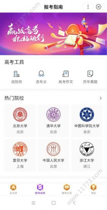 安卓百度ai人脸体验中心颜值打分app