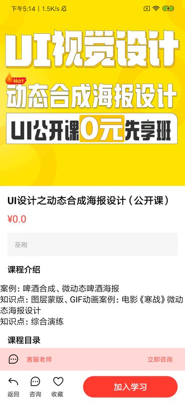 安卓51课多多安卓版软件下载