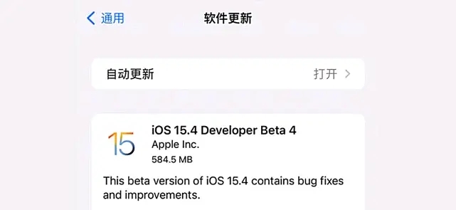 ios15.4 beta4首批果粉测试成绩已出炉[多图]