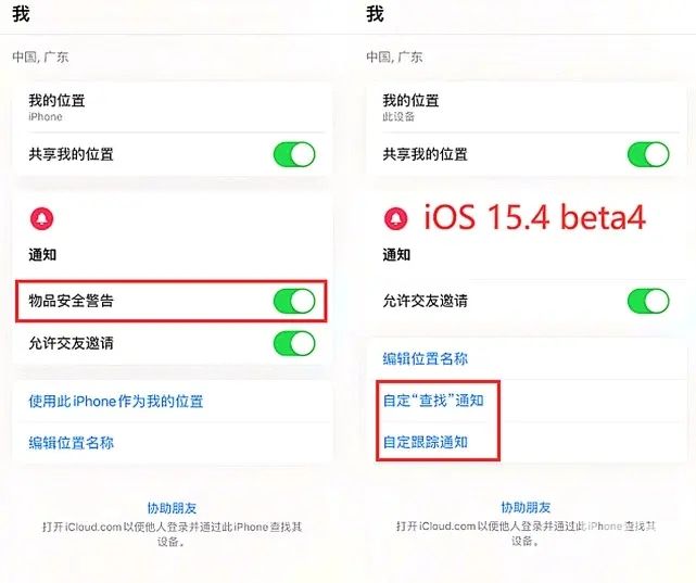 iOS15.4 Beta4首批果粉测试成绩已出炉图片2