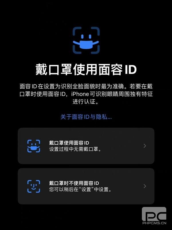 iOS15.4 beta4戴口罩解锁功能实测体验 iphone12 mini升级戴口罩解锁功能体验图片2