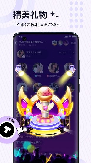 tika语音交友app