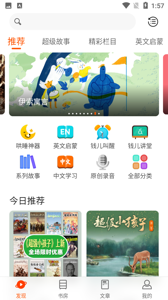 钱儿频道app