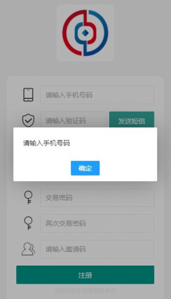 中安生态app下载