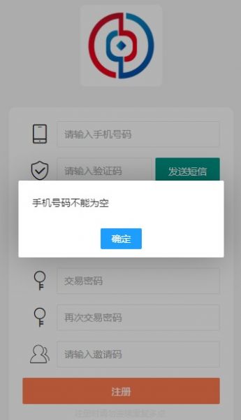 中安生态app