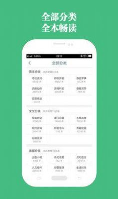 安卓第二小说软件app