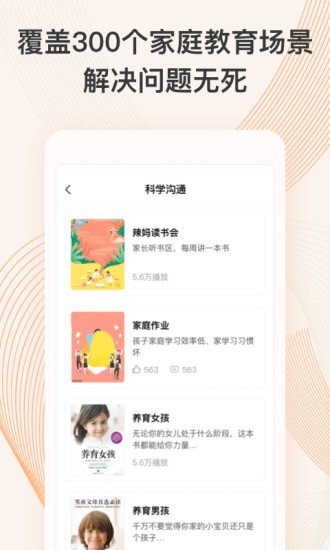 安卓少年研心社最新版app