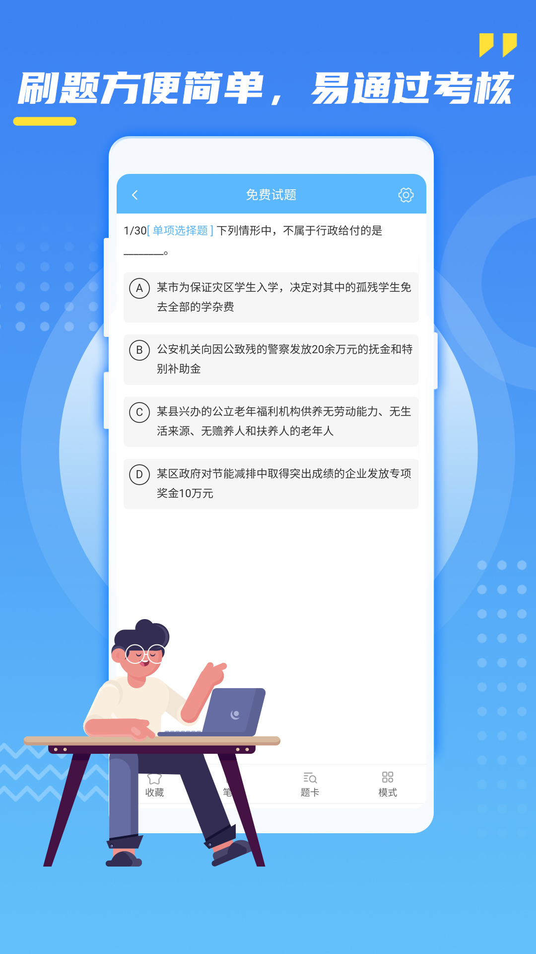 辐射安全防护教育app手机版 v1.0