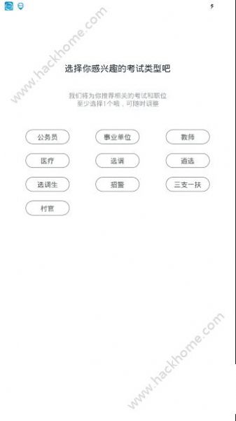 安卓公考雷达预测报名人数2022省考app v5.3.1.0软件下载