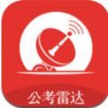 公考雷达预测报名人数2022省考app v5.3.1.0