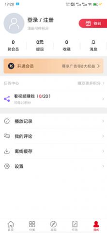 安卓小朵追剧app免费版 v6.6.1app