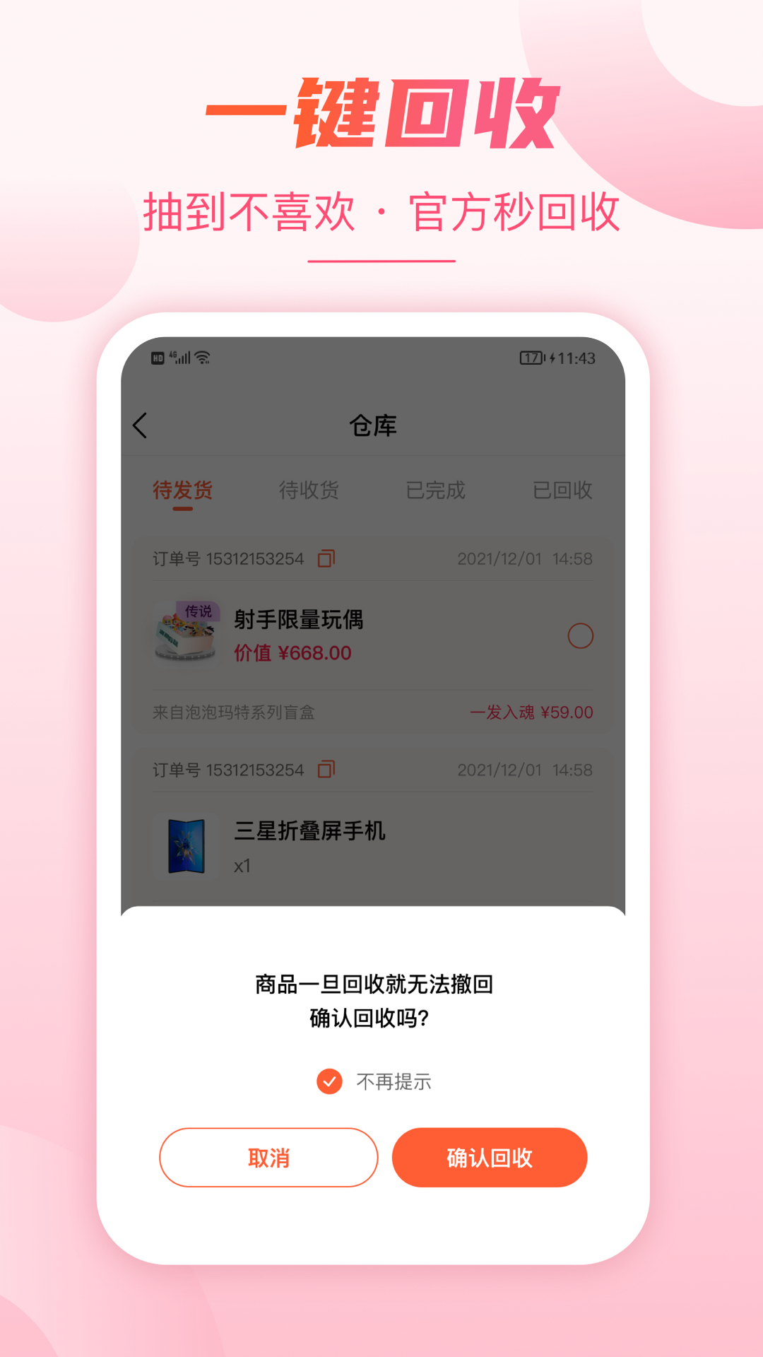 安卓乐乐赏抽盲盒app官方版 v1.3.0app