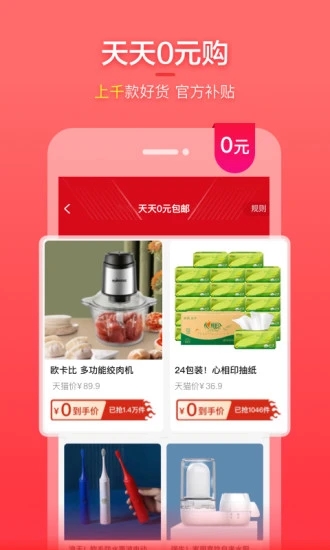 实惠喵最新版app下载