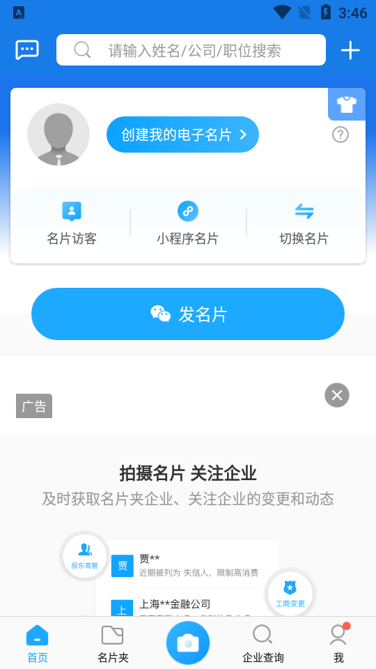 名片全能王2022app