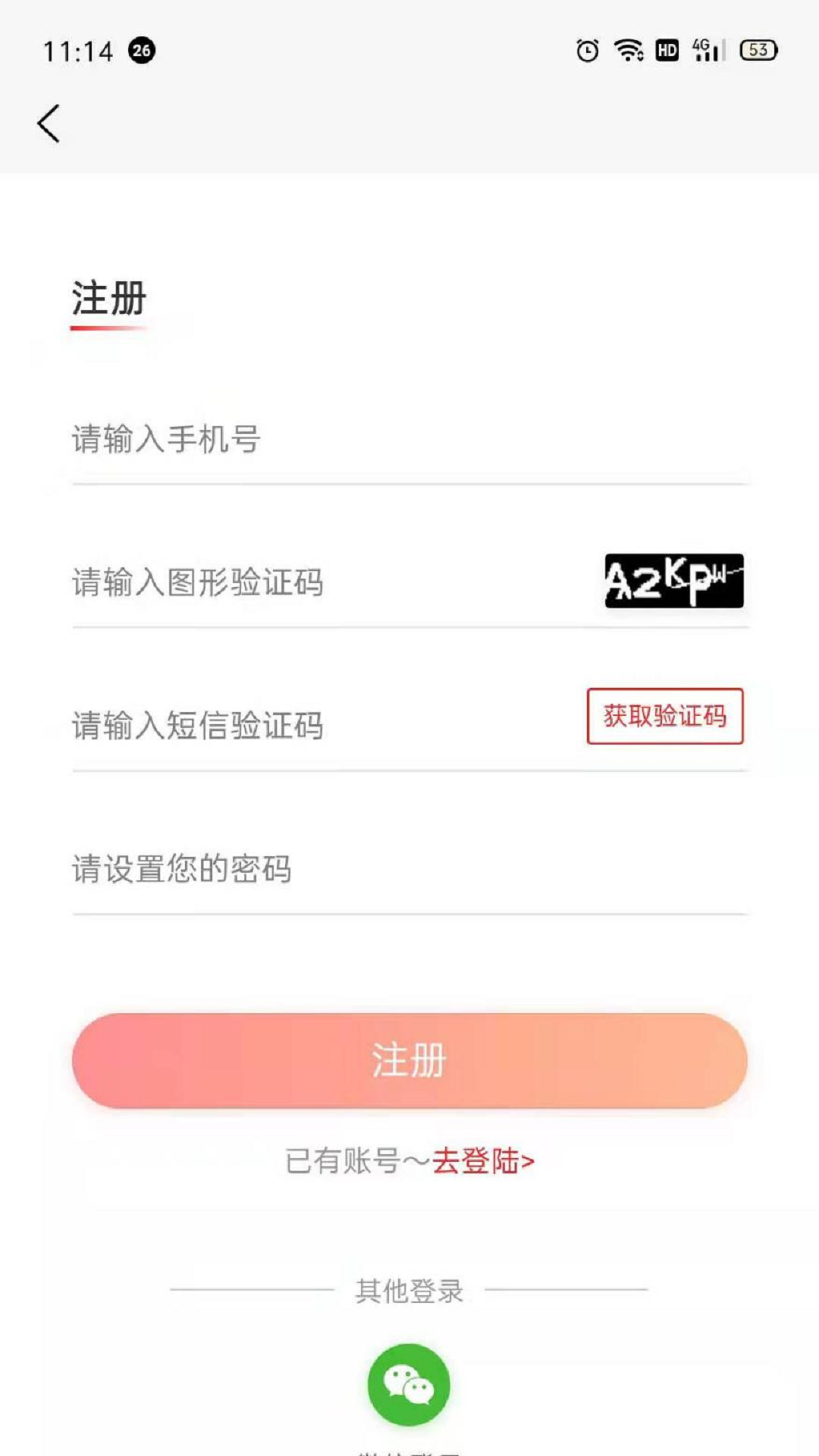 安卓团团购物appapp