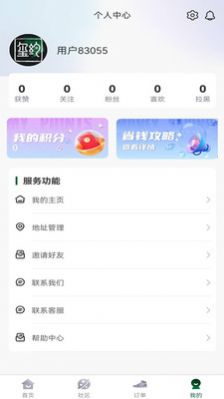 玺约app