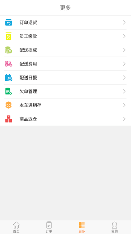 安卓一匡快销app