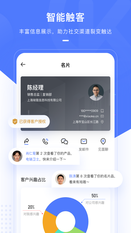 安卓销氪crm appapp