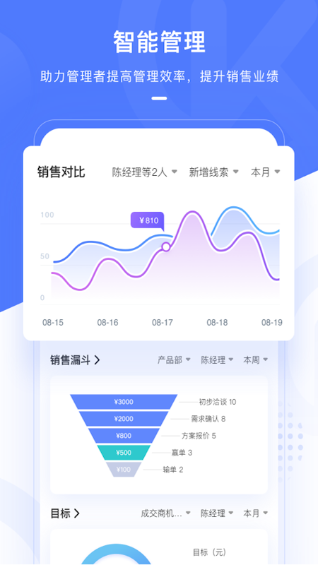 销氪crm app下载