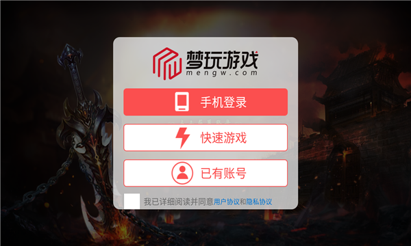 gm传奇黑暗光年手游官方版 v1.0.7