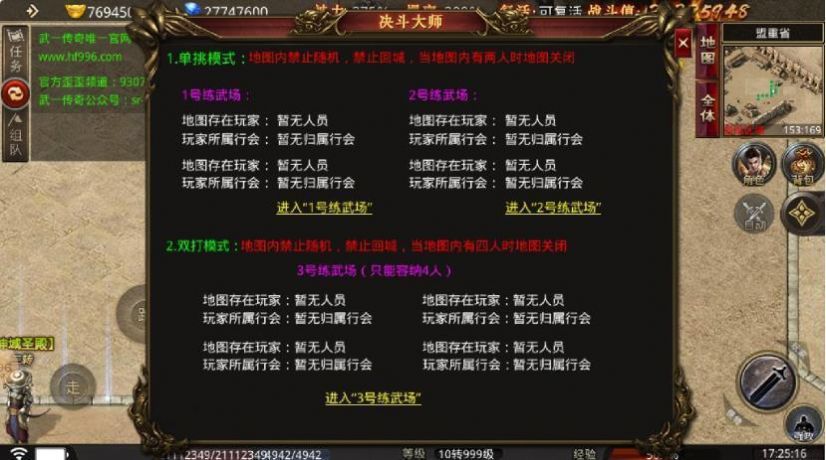 武一无限刀手游官方版 v1.0下载