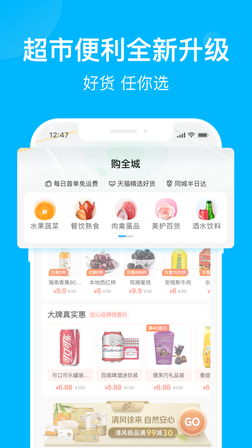 安卓饿了么外卖送餐app下载2022最新版 v10.6.13app