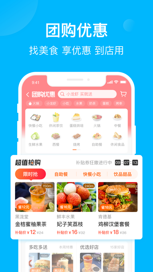 安卓饿了么外卖送餐app下载2022最新版 v10.6.13软件下载