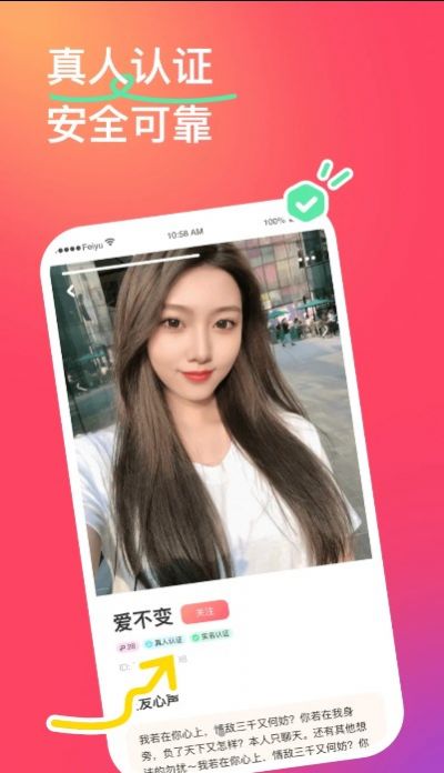 安卓非遇交友app客户端 v1.0.1app