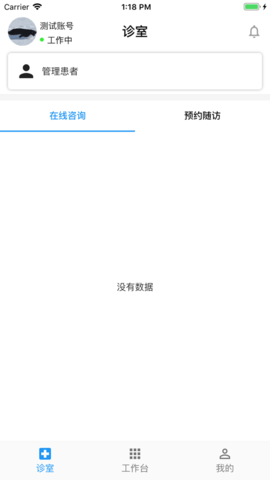 丁丁好医下载