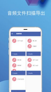 安卓照片恢复免费app官方版 v1.1.1软件下载