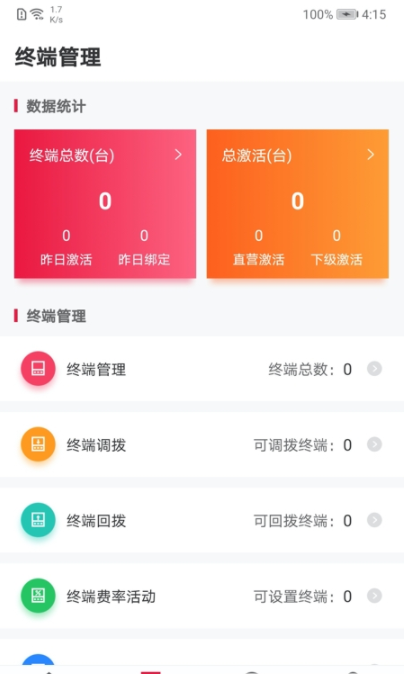 联动plus app官方版 v1.2.8