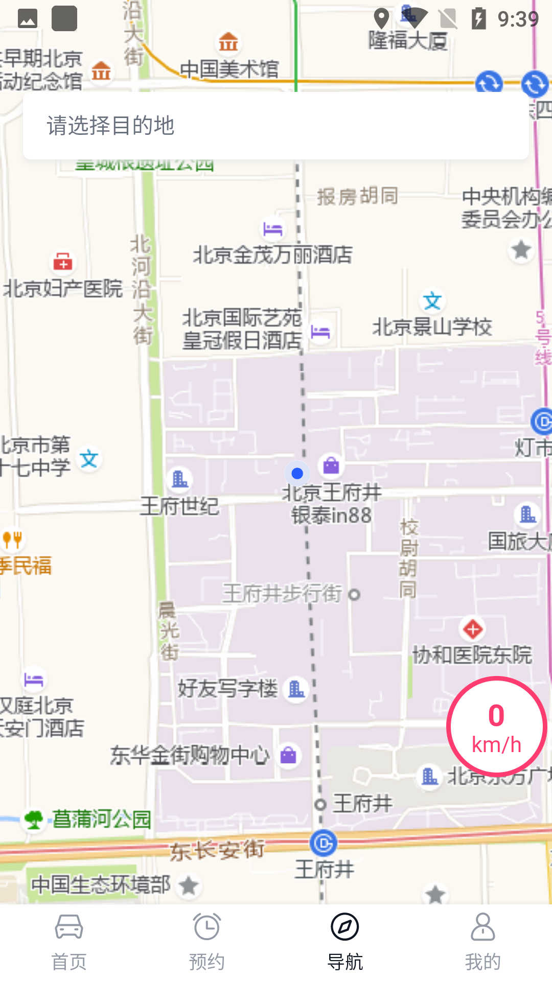 沧港智管平台运输app官方版 v1.0.1