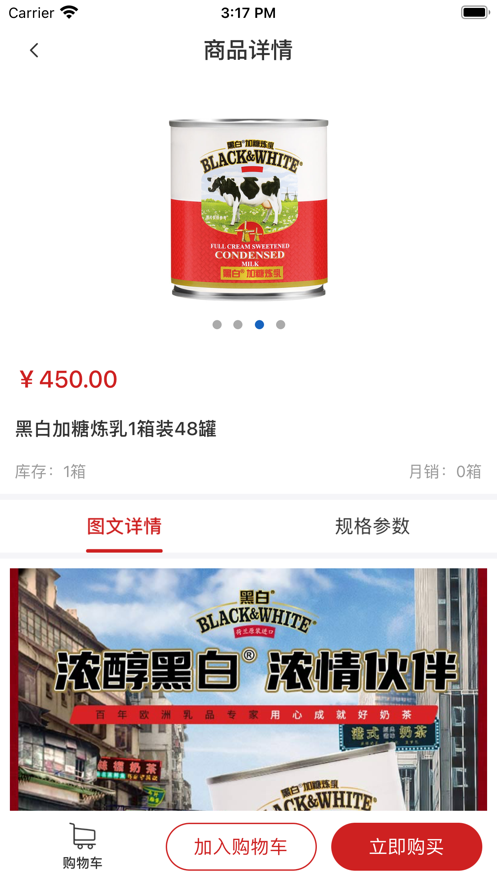 安卓菲食达软件下载