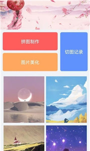 安卓拼图吖app