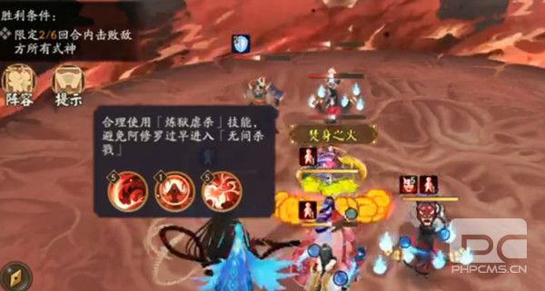 阴阳师天魔焰怎么打？天魔焰通关攻略一览图片2