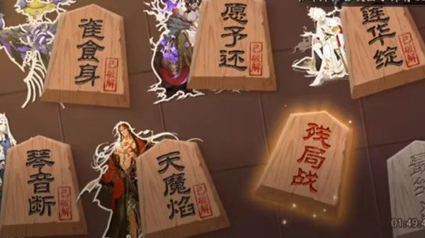 阴阳师愿予还怎么打？愿予还通关攻略说明[多图]