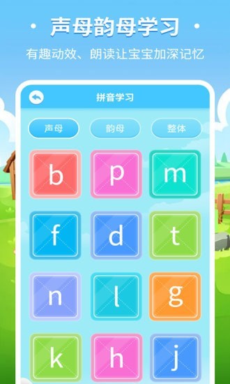 安卓儿童趣味识字app