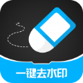 一键消除水印大师app官方版 v3.2.5