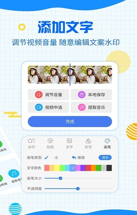 安卓一键消除水印大师app官方版 v3.2.5软件下载