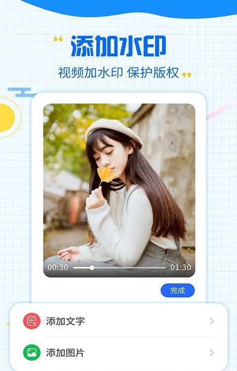 一键消除水印大师app官方版 v3.2.5